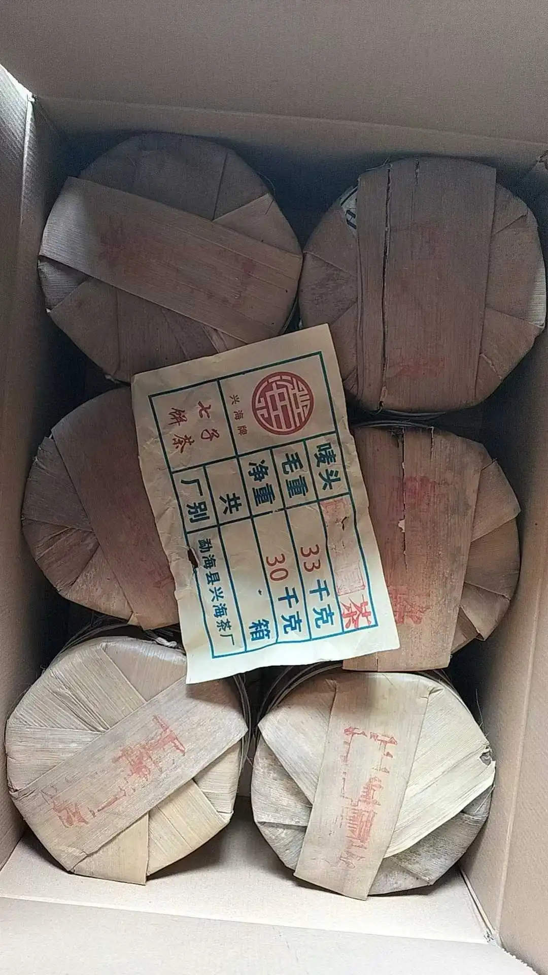 2010年兴海班章圆茶，生茶，云南纯干茶大件84片一件， 性价比超高，汤香水柔，有年份。 普洱茶 BUASHOP普洱老茶