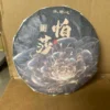 200克生饼，2022年，茶气足，回甘很好，非常不错的口粮茶处理。