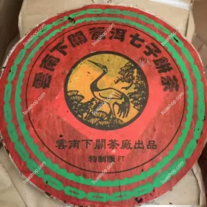 2003年下关销台版苍洱圆茶生饼500克一饼