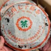 1999年勐海茶厂傣文7542普洱生茶-357克一饼