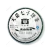 大益2008年明星产品，801批次高山韵象普洱生茶357克/一饼