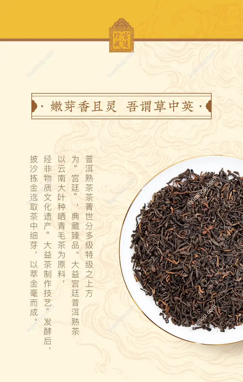 大益普洱茶 宫廷珍藏普洱熟茶礼盒400g 送礼佳品 口感丝滑 醇和甜润 盒装典藏 随机批次 普洱茶 BUASHOP普洱老茶