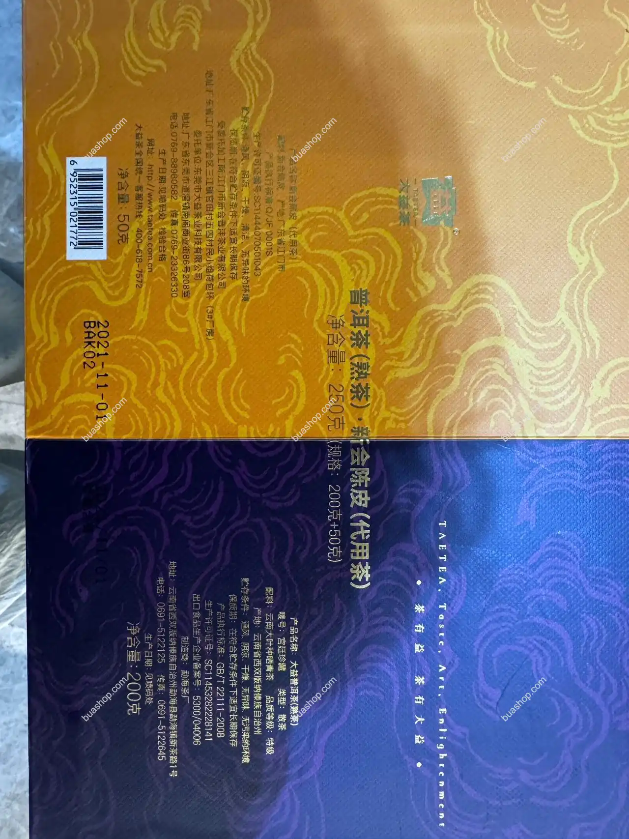 大益普洱茶 宫廷珍藏普洱熟茶礼盒400g 送礼佳品 口感丝滑 醇和甜润 盒装典藏 随机批次 普洱茶 BUASHOP普洱老茶