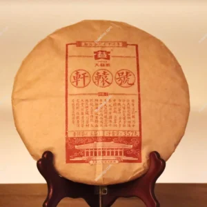 2017年1701批大益軒轅號(生茶)357克