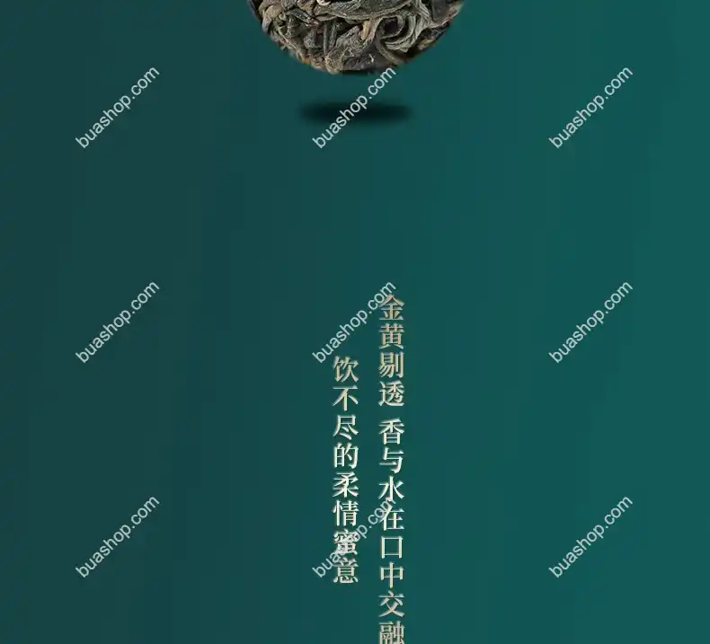 鸿中鸿 薄荷塘单株(龙珠)生茶轻奢礼盒装-180克一盒 普洱茶 BUASHOP普洱老茶