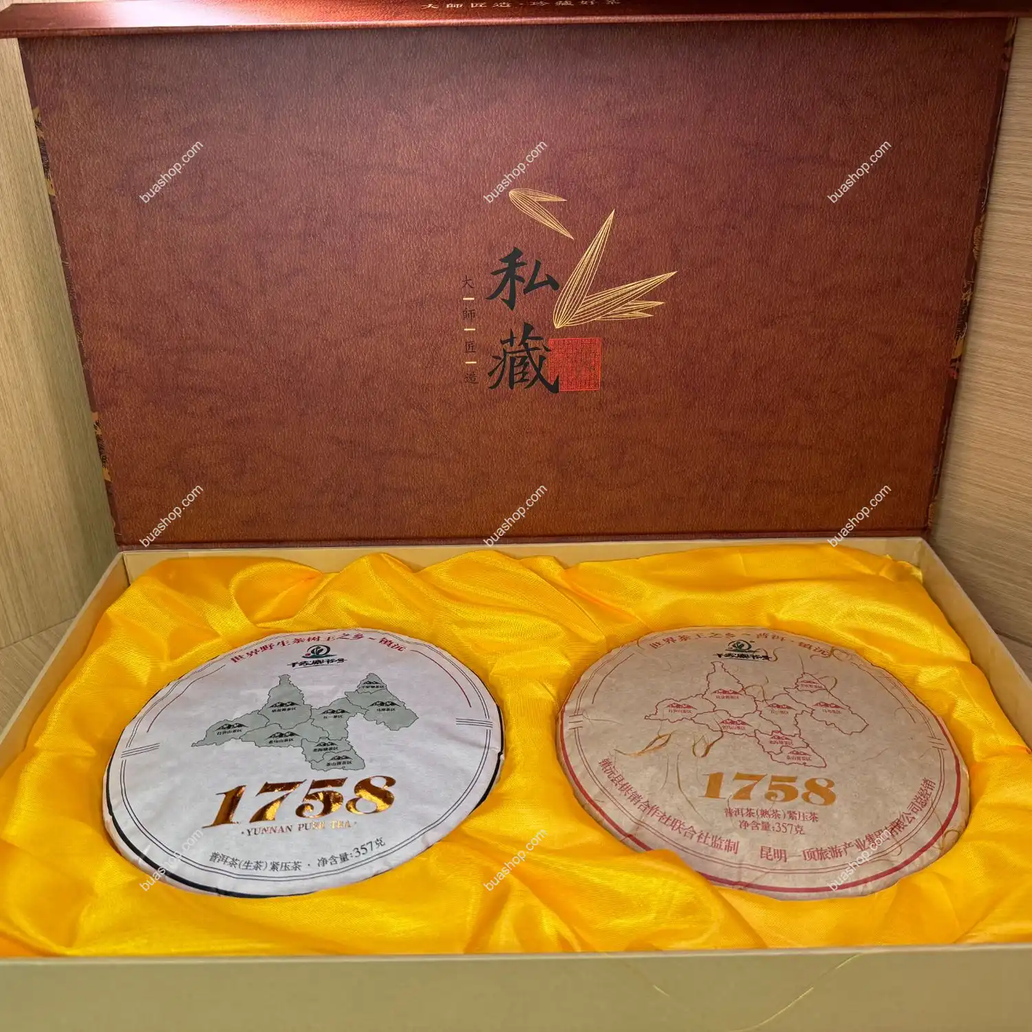 1758基础23年·普洱茶生熟套盒-两饼(共714克) 普洱茶 BUASHOP普洱老茶