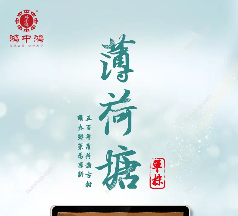 鸿中鸿 薄荷塘单株(龙珠)生茶轻奢礼盒装-180克一盒 普洱茶 BUASHOP普洱老茶