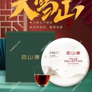 百山集大雪山大树普洱茶熟茶陈年普洱茶200g礼盒装七子饼紧压茶饼
