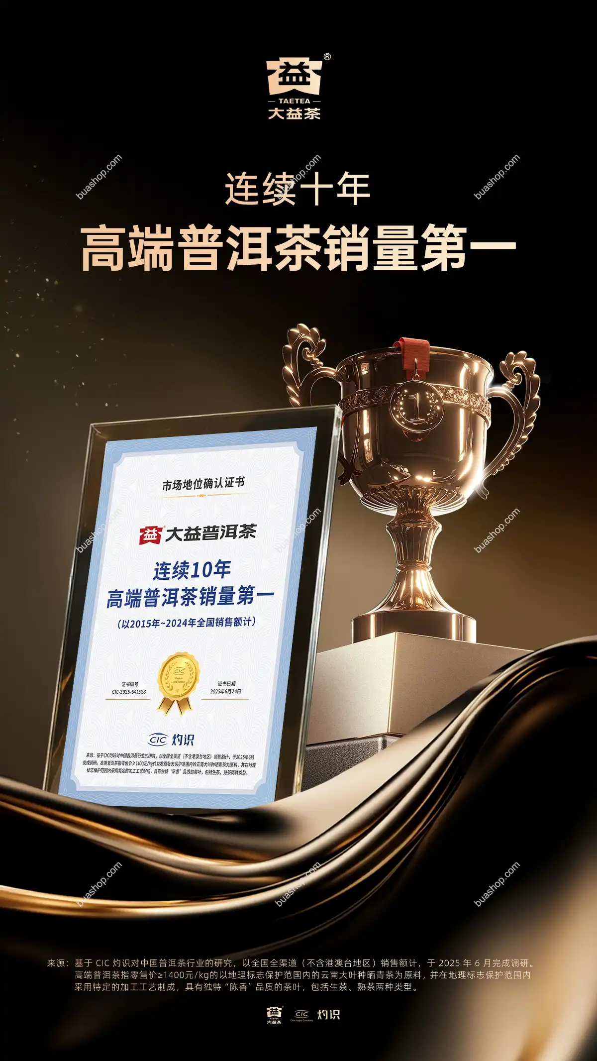 大益普洱茶 宫廷珍藏普洱熟茶礼盒400g 送礼佳品 口感丝滑 醇和甜润 盒装典藏 随机批次 普洱茶 BUASHOP普洱老茶