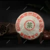 2003五大金刚大绿印美术字云南下关七子饼茶中茶生茶普洱茶390克一饼