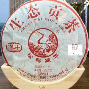 2015年下关茶厂班章生态茶王贡茶泡饼普洱生茶357克一饼