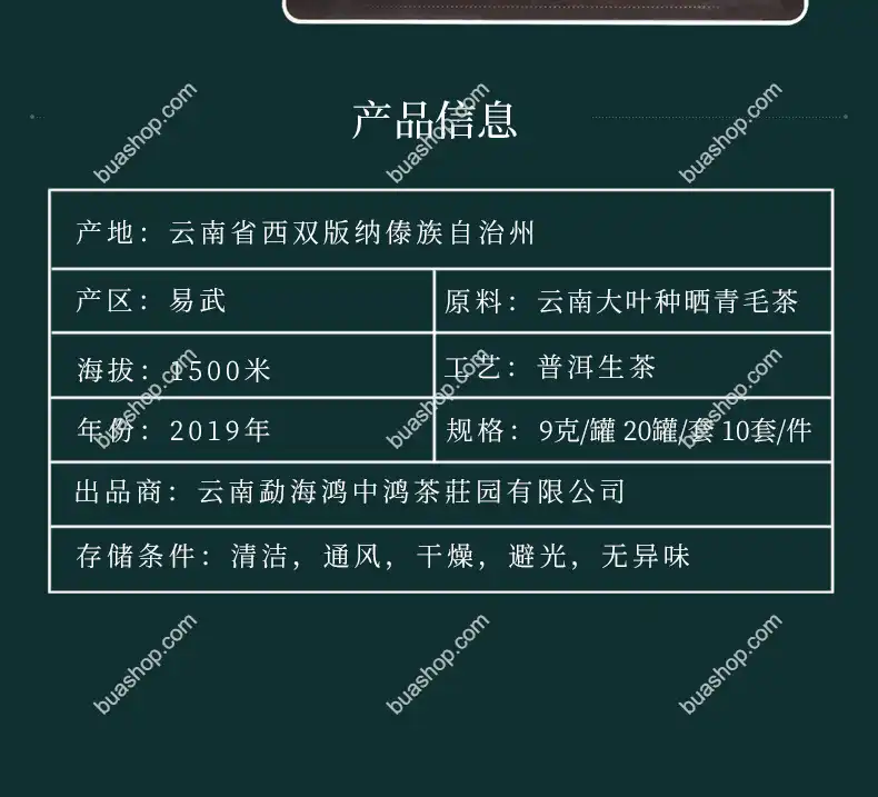 鸿中鸿 薄荷塘单株(龙珠)生茶轻奢礼盒装-180克一盒 普洱茶 BUASHOP普洱老茶