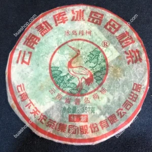 2010年下关茶厂勐库冰岛母树老树料普洱生茶(收藏品)357克一饼