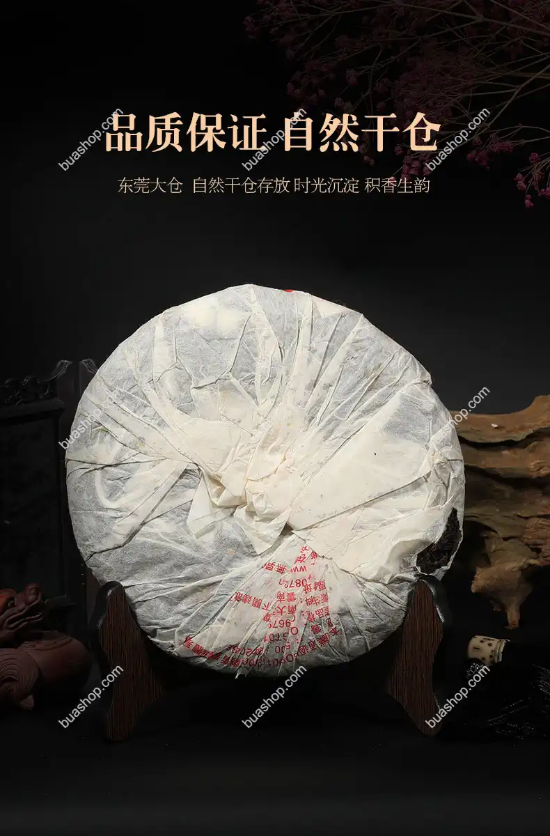 下关沱茶 2005年伍号饼 357g一饼 普洱茶 BUASHOP普洱老茶