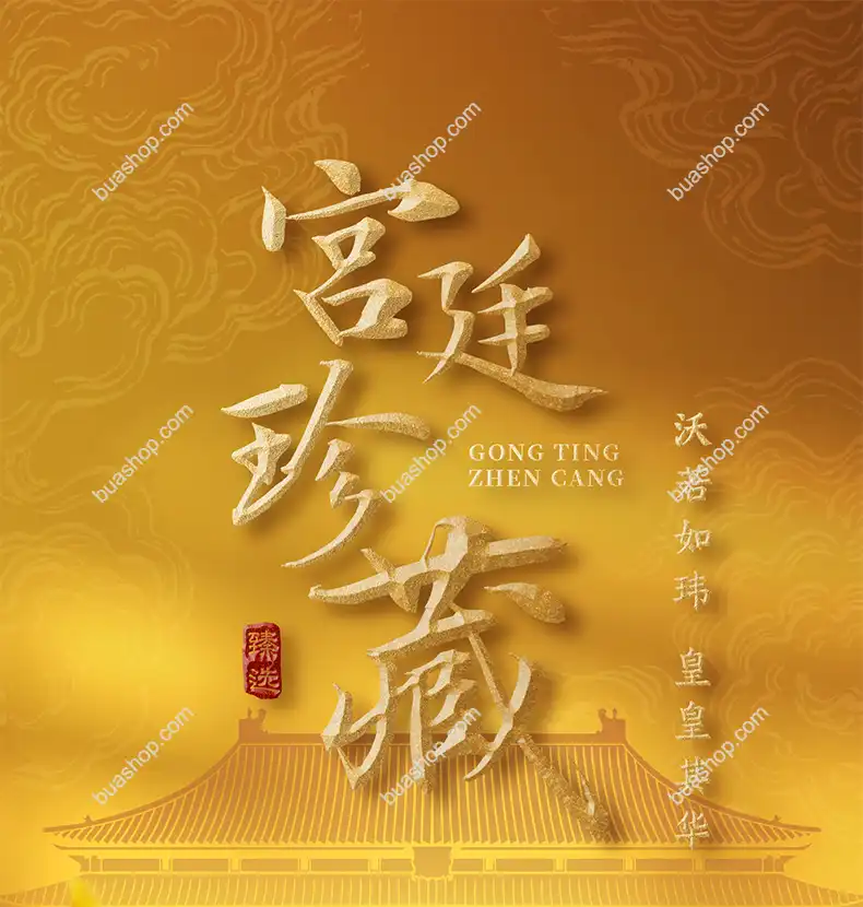 大益普洱茶 宫廷珍藏普洱熟茶礼盒400g 送礼佳品 口感丝滑 醇和甜润 盒装典藏 随机批次 普洱茶 BUASHOP普洱老茶