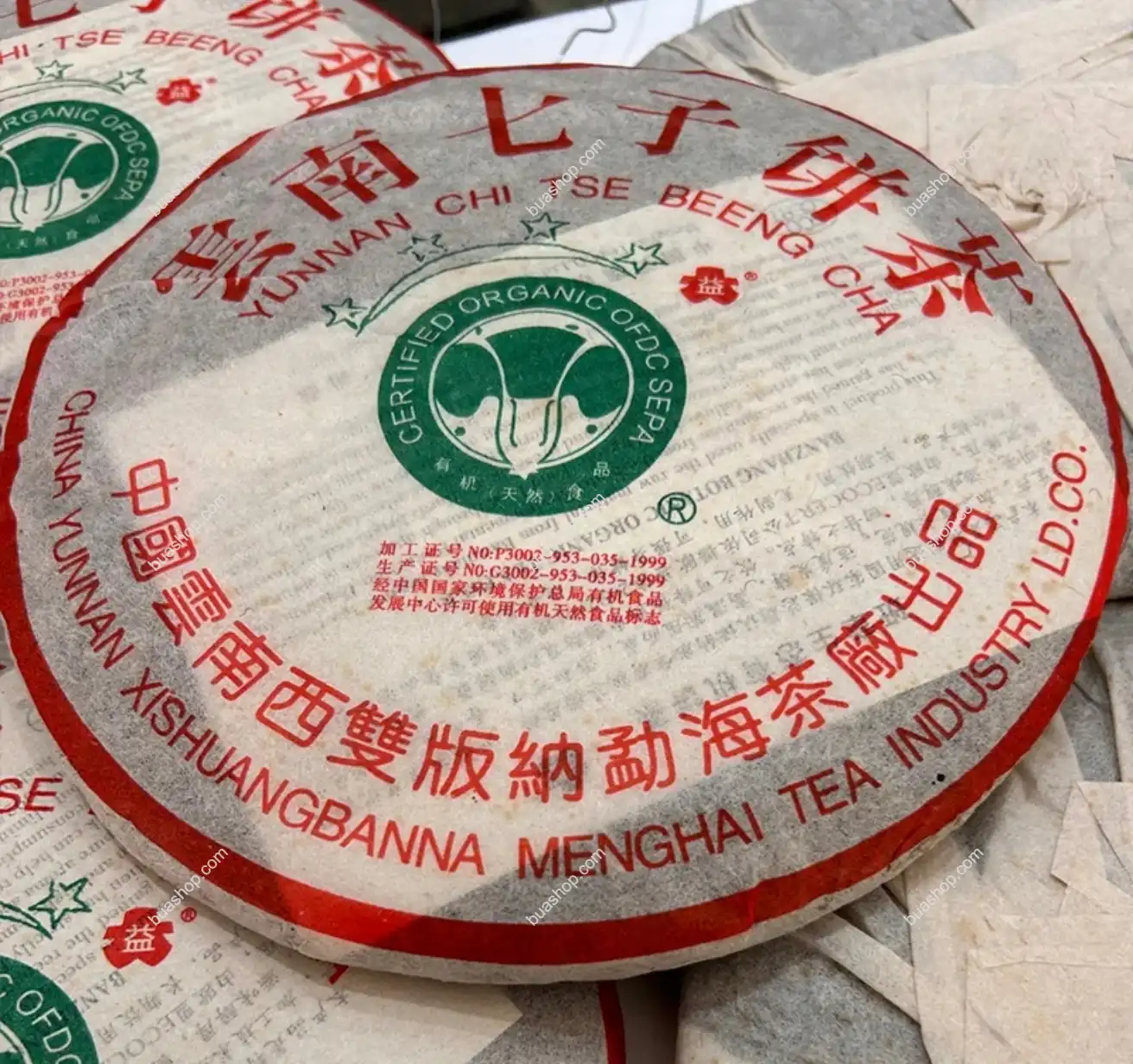 2003年大益四星班章白菜青饼357克一饼