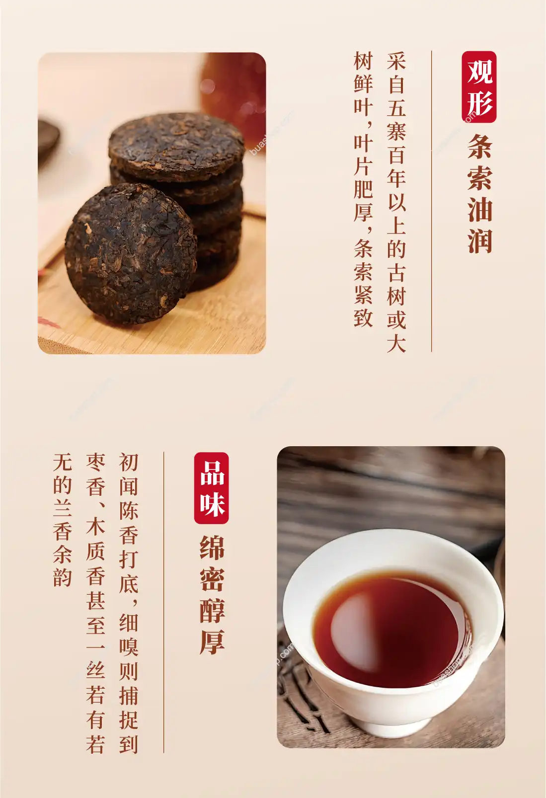班章熟普2011年原料普洱茶听风的蚕严选茶-共128克 普洱茶 BUASHOP普洱老茶