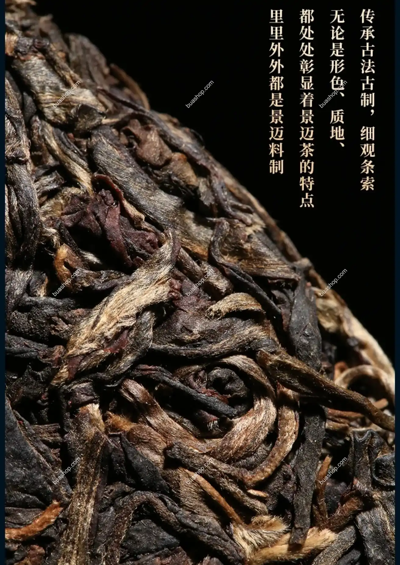 古树普洱茶景迈礼盒装 配手提袋 357g/盒-普洱生茶 普洱茶 BUASHOP普洱老茶