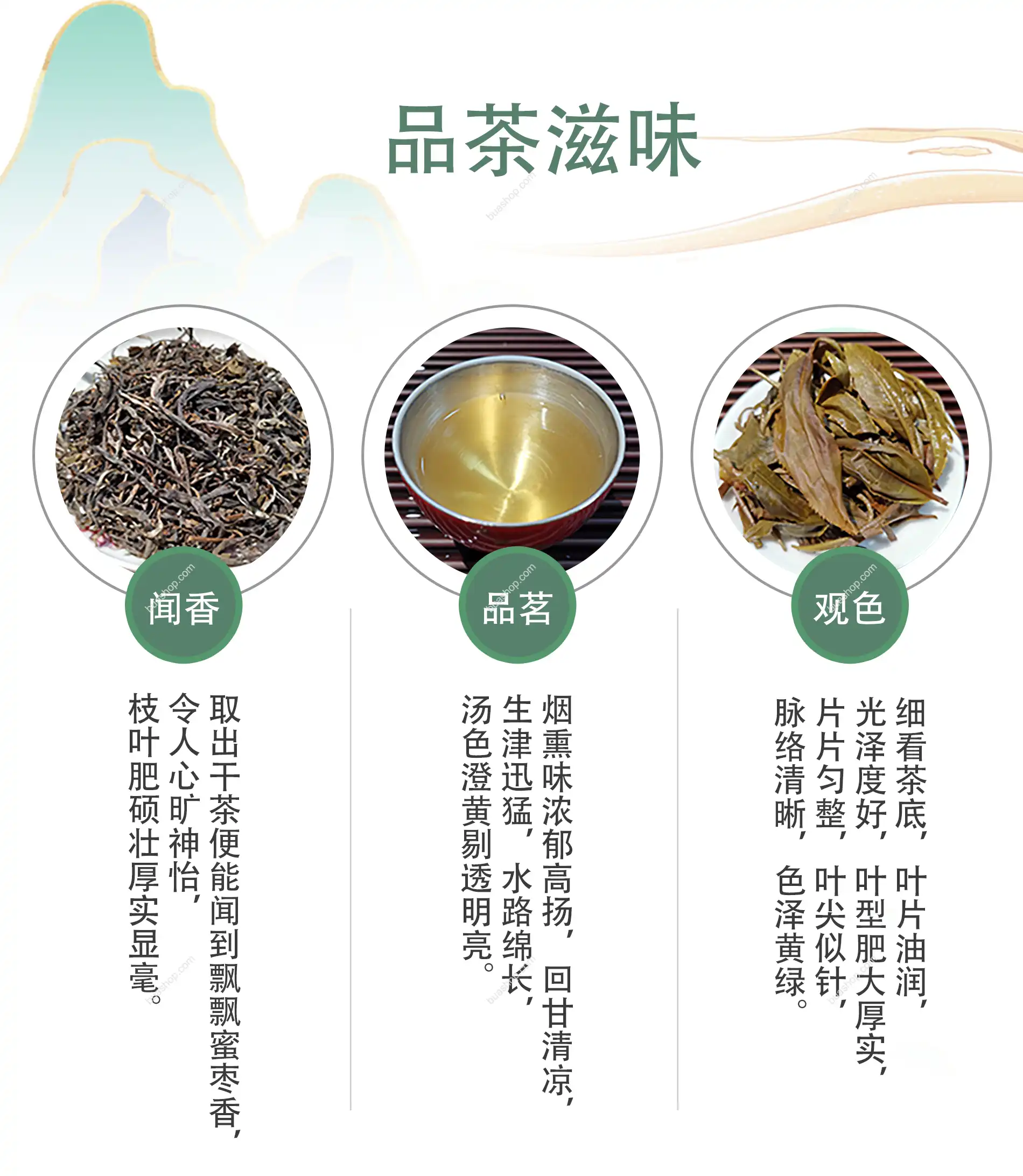 《如烟》云南晒青茶古树普洱生茶357克一饼礼盒装 普洱茶 BUASHOP普洱老茶