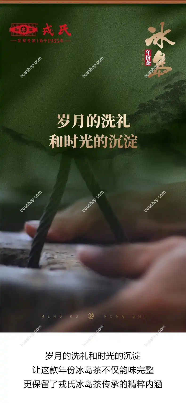 2025年冰岛三年陈普洱生茶小薄片礼盒装320g 普洱茶 BUASHOP普洱老茶