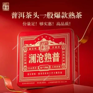 澜沧古茶澜沧熟普普洱茶熟茶礼盒装500g