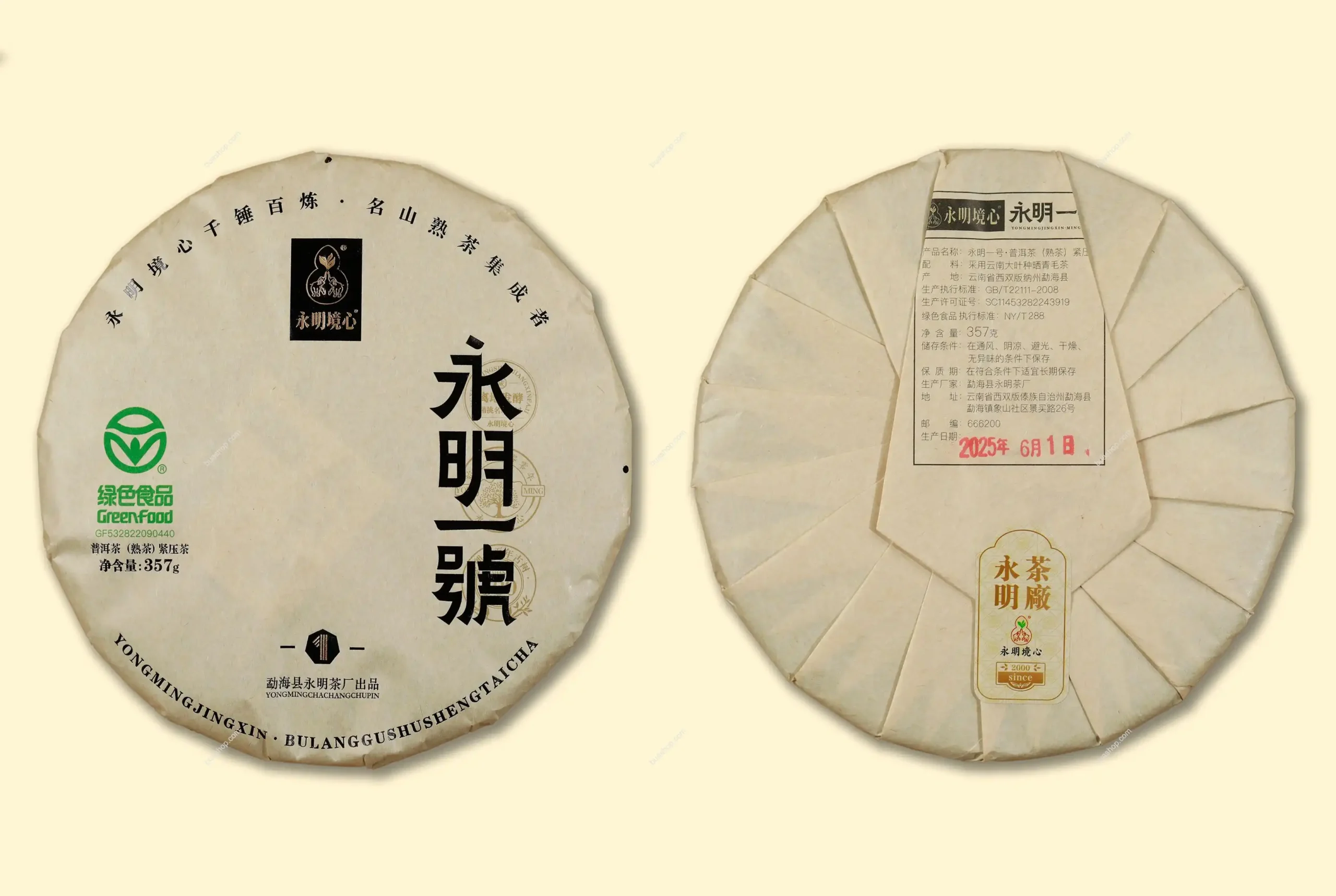 300年古树熟茶标杆2025年高端巨作357克/饼(盒装) 普洱茶 BUASHOP普洱老茶