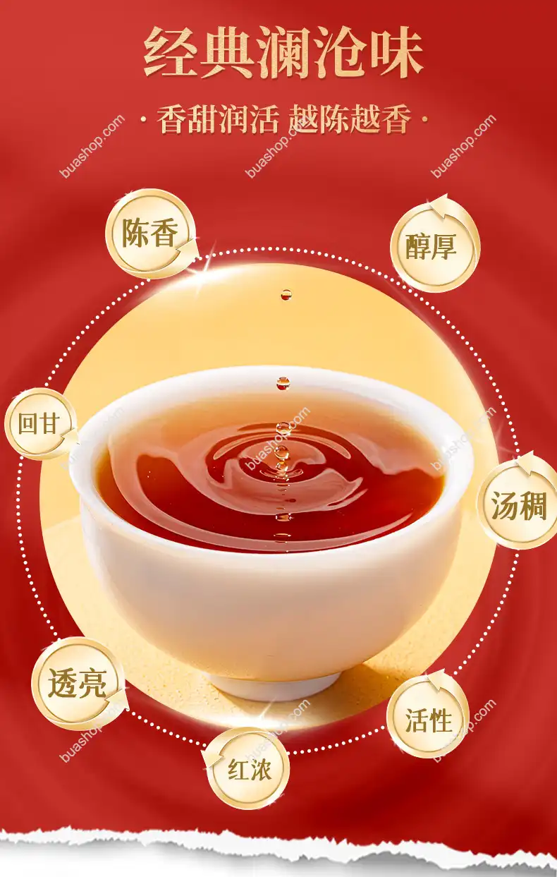 澜沧古茶澜沧熟普普洱茶熟茶礼盒装500g 普洱茶 BUASHOP普洱老茶