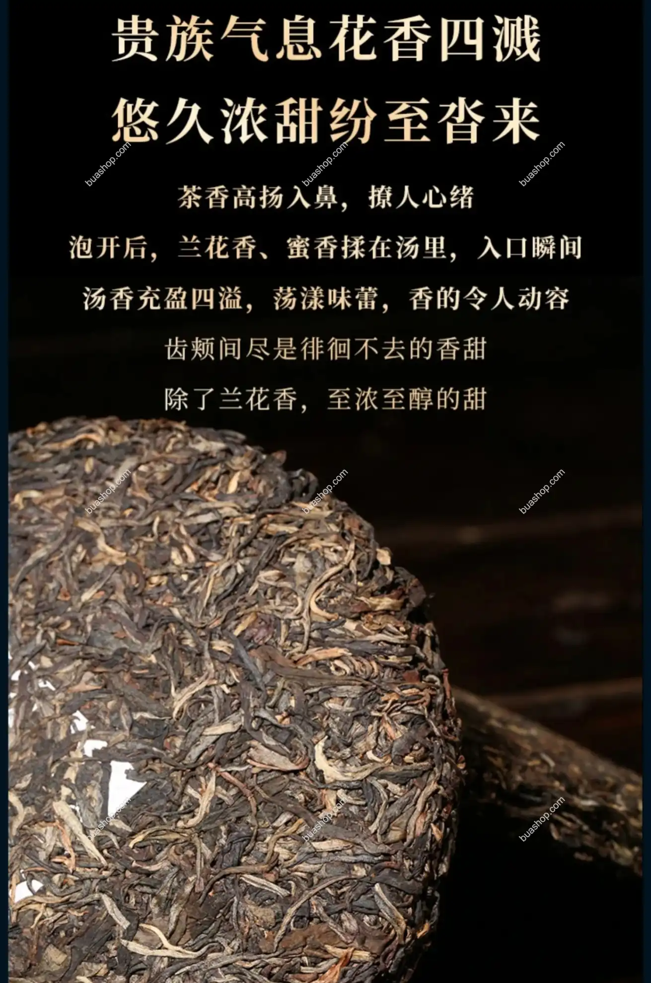 古树普洱茶景迈礼盒装 配手提袋 357g/盒-普洱生茶 普洱茶 BUASHOP普洱老茶