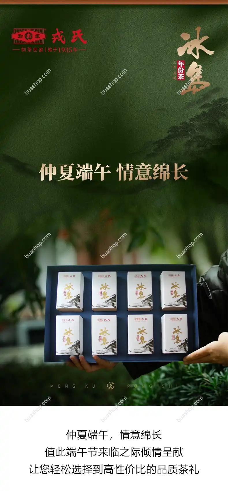 2025年冰岛三年陈普洱生茶小薄片礼盒装320g 普洱茶 BUASHOP普洱老茶