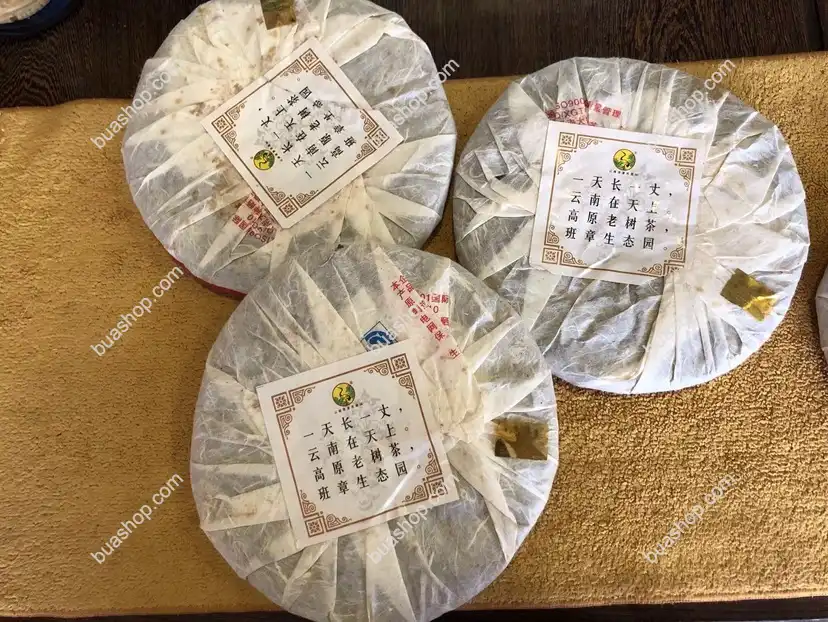 2009年下关班章正山老树茶饼生饼357克一饼 普洱茶 BUASHOP普洱老茶