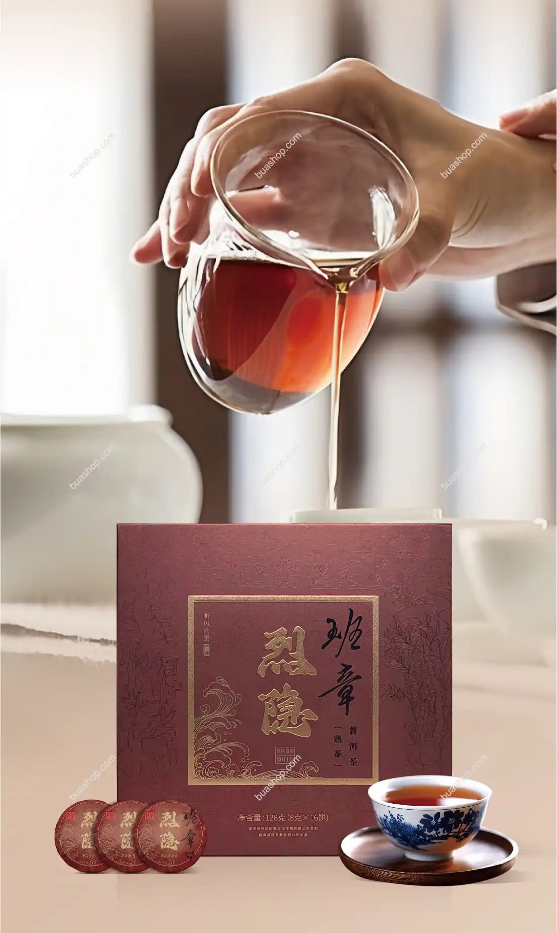 班章熟普2011年原料普洱茶听风的蚕严选茶-共128克 普洱茶 BUASHOP普洱老茶