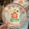 2003年红大益野生巴达七子饼 普洱生茶 357克/一饼