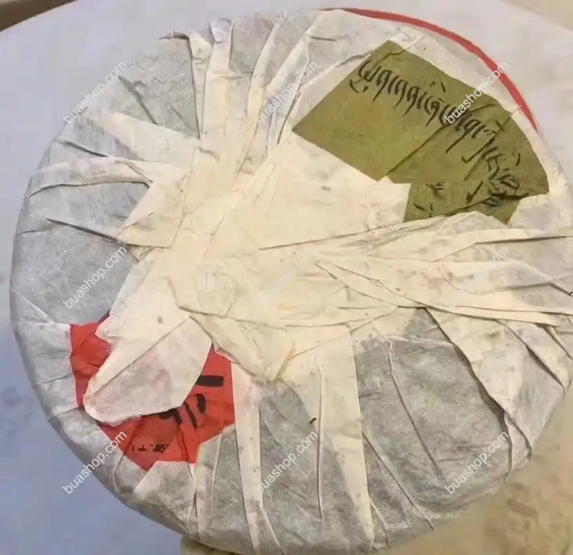 生饼2004年下关出口版南诏圆茶七子饼-普洱生茶454克一饼 普洱茶 BUASHOP普洱老茶