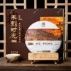 华普昌-2022年木刻时光礼盒茶-生茶-357克一饼