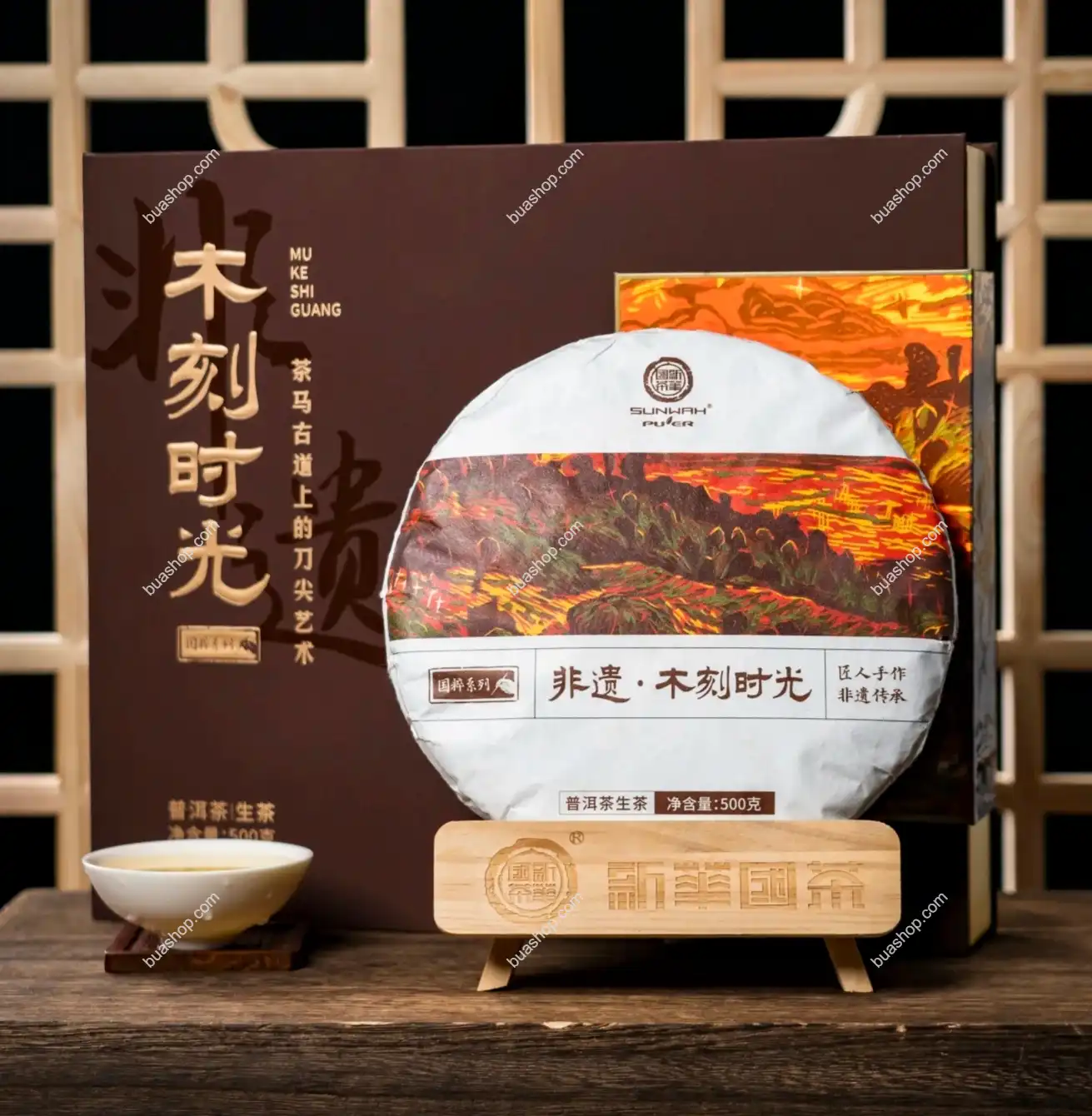 华普昌-2022年木刻时光礼盒茶-生茶-357克一饼