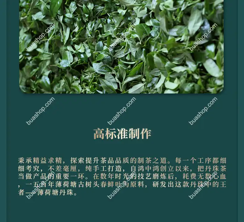 鸿中鸿 薄荷塘单株(龙珠)生茶轻奢礼盒装-180克一盒 普洱茶 BUASHOP普洱老茶