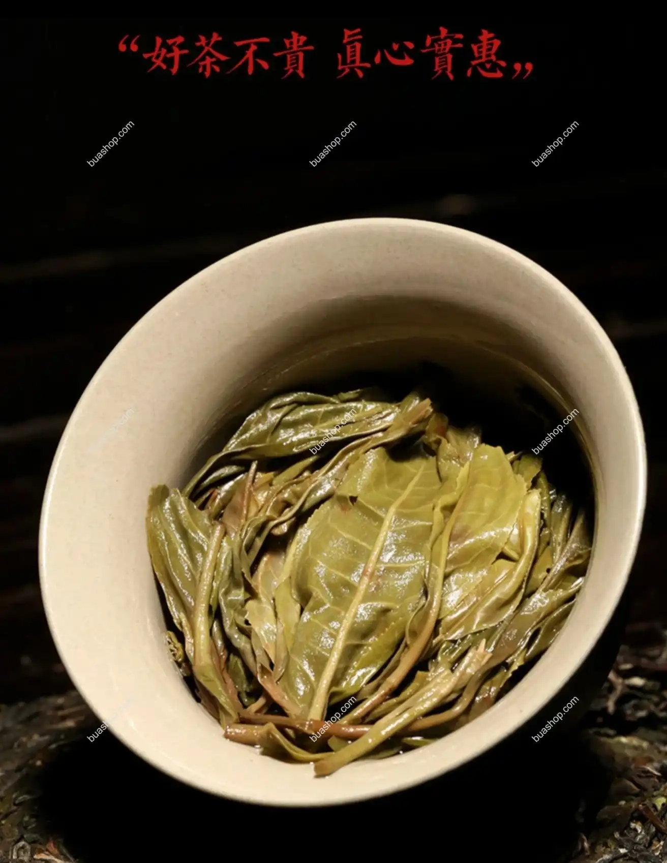 古树普洱茶景迈礼盒装 配手提袋 357g/盒-普洱生茶 普洱茶 BUASHOP普洱老茶