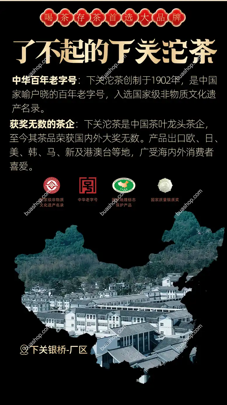 下关沱茶 2005年伍号饼 357g一饼 普洱茶 BUASHOP普洱老茶