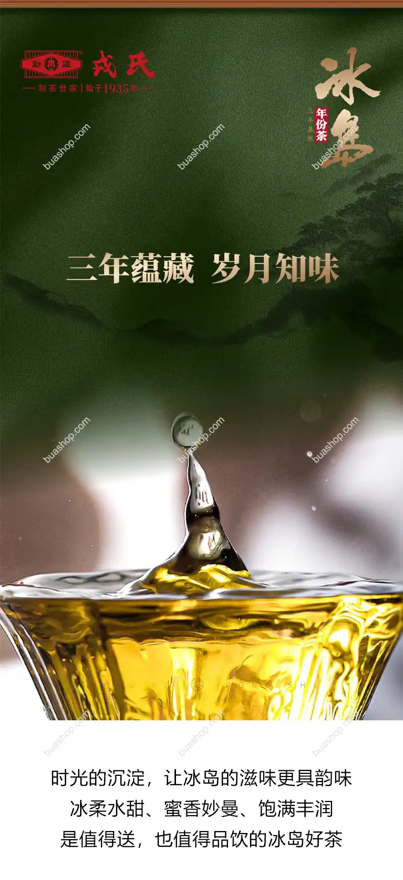 2025年冰岛三年陈普洱生茶小薄片礼盒装320g 普洱茶 BUASHOP普洱老茶