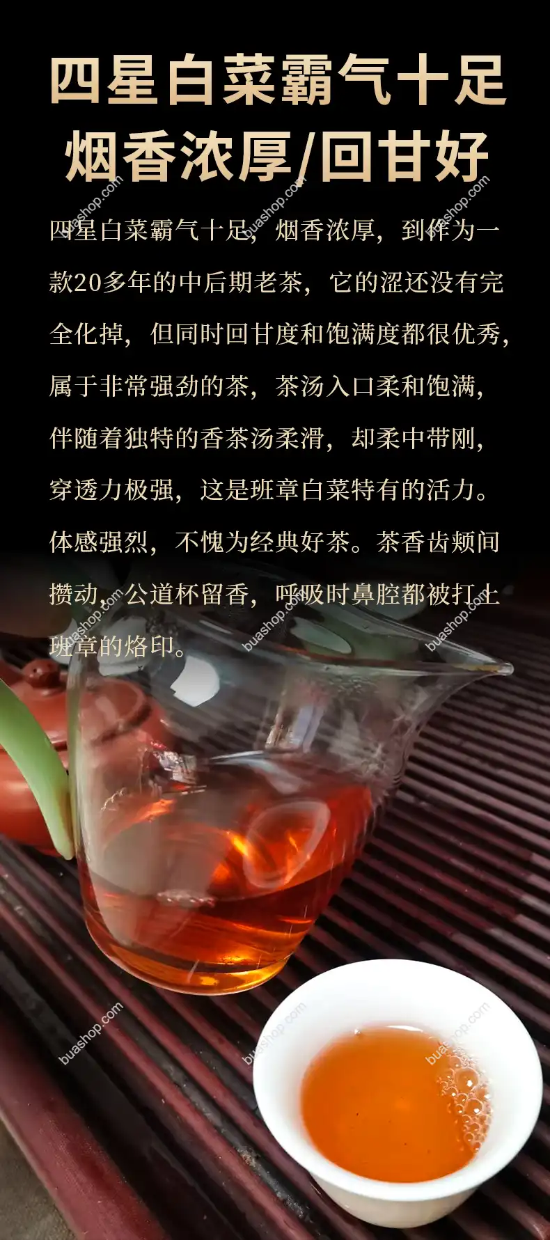 2003年大益四星班章白菜青饼357克一饼 普洱茶 BUASHOP普洱老茶