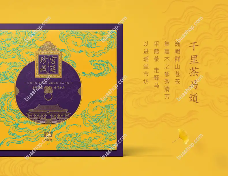 大益普洱茶 宫廷珍藏普洱熟茶礼盒400g 送礼佳品 口感丝滑 醇和甜润 盒装典藏 随机批次 普洱茶 BUASHOP普洱老茶