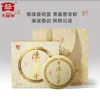昆明仓大益茶 陈风华 12年陈化普洱生茶357g 高端礼盒配手提袋