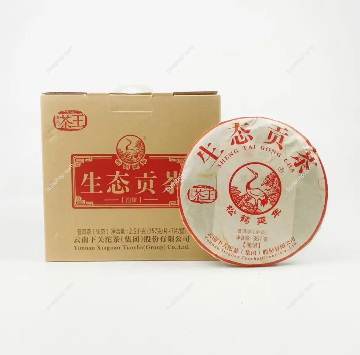 2015年下关茶厂班章生态茶王贡茶泡饼普洱生茶357克一饼 普洱茶 BUASHOP普洱老茶