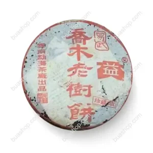 大益2003年绿色生态357普洱茶302-一饼357克