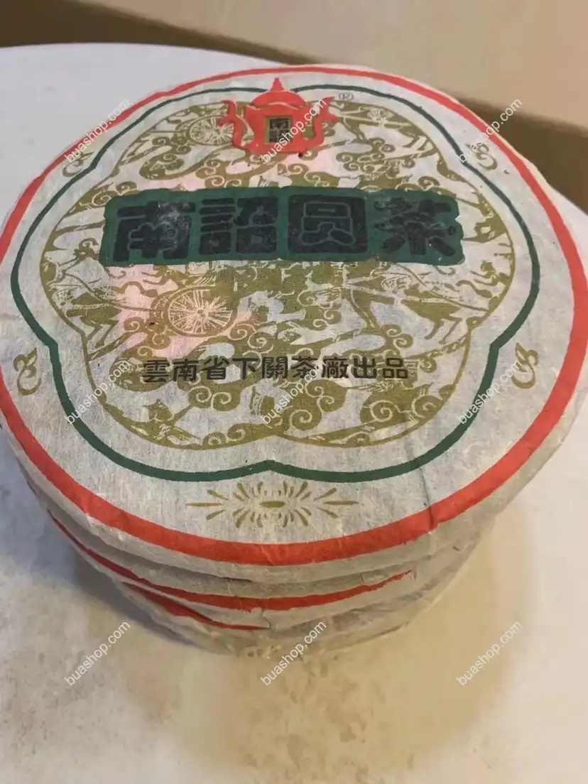 生饼2004年下关出口版南诏圆茶七子饼-普洱生茶454克一饼 普洱茶 BUASHOP普洱老茶