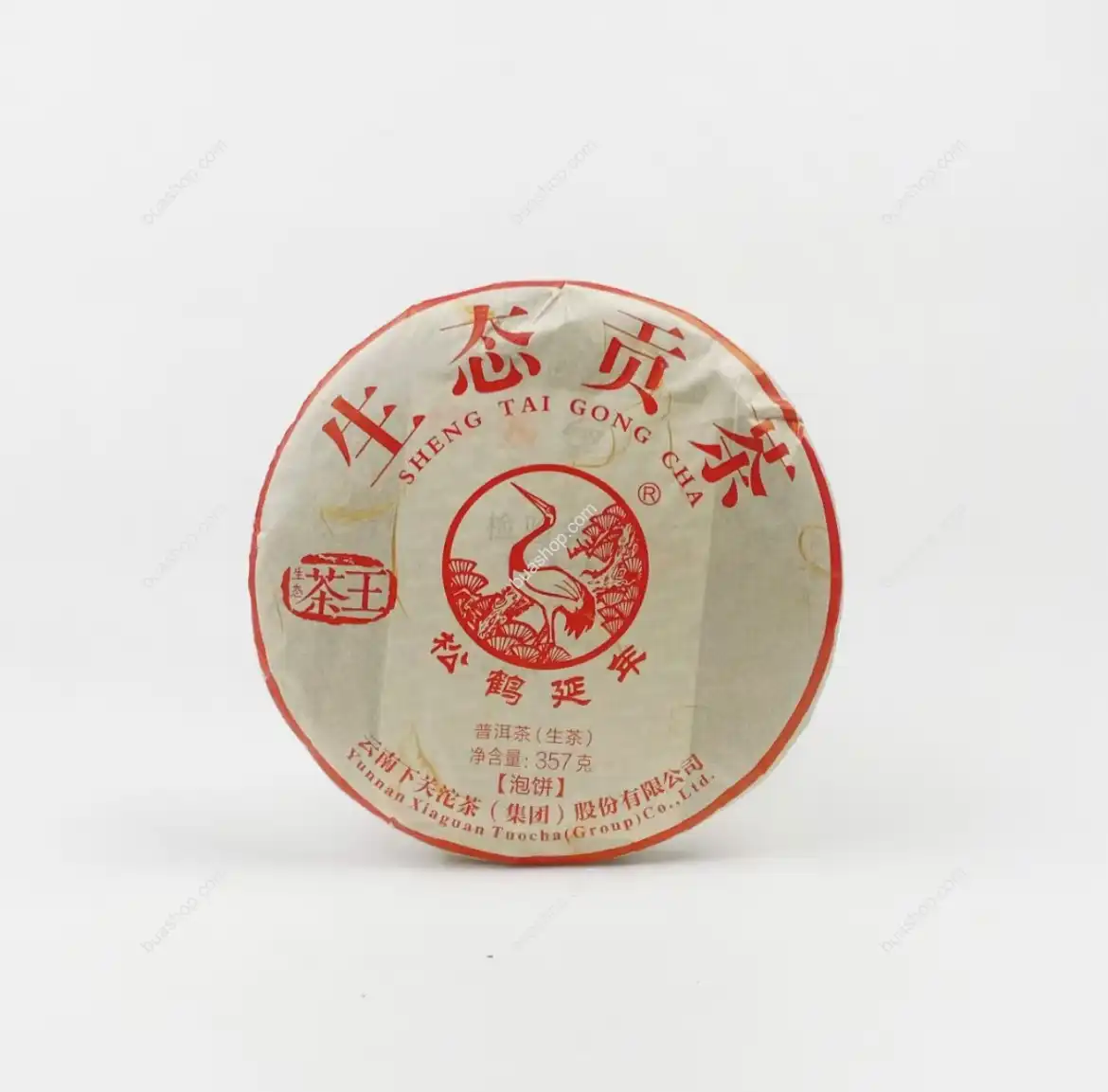 2015年下关茶厂班章生态茶王贡茶泡饼普洱生茶357克一饼 普洱茶 BUASHOP普洱老茶