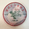 2009年十年回顾绿大树 易武正山老树茶一年磨一剑 普洱生茶357克一饼