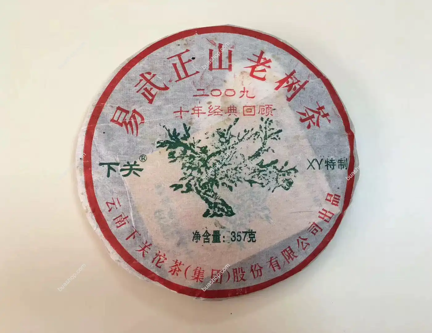 2009年十年回顾绿大树 易武正山老树茶一年磨一剑 普洱生茶357克一饼