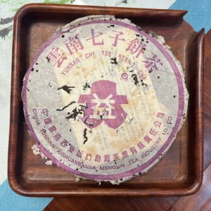 大益2002年208 7572紫大益普洱熟茶/357克一饼