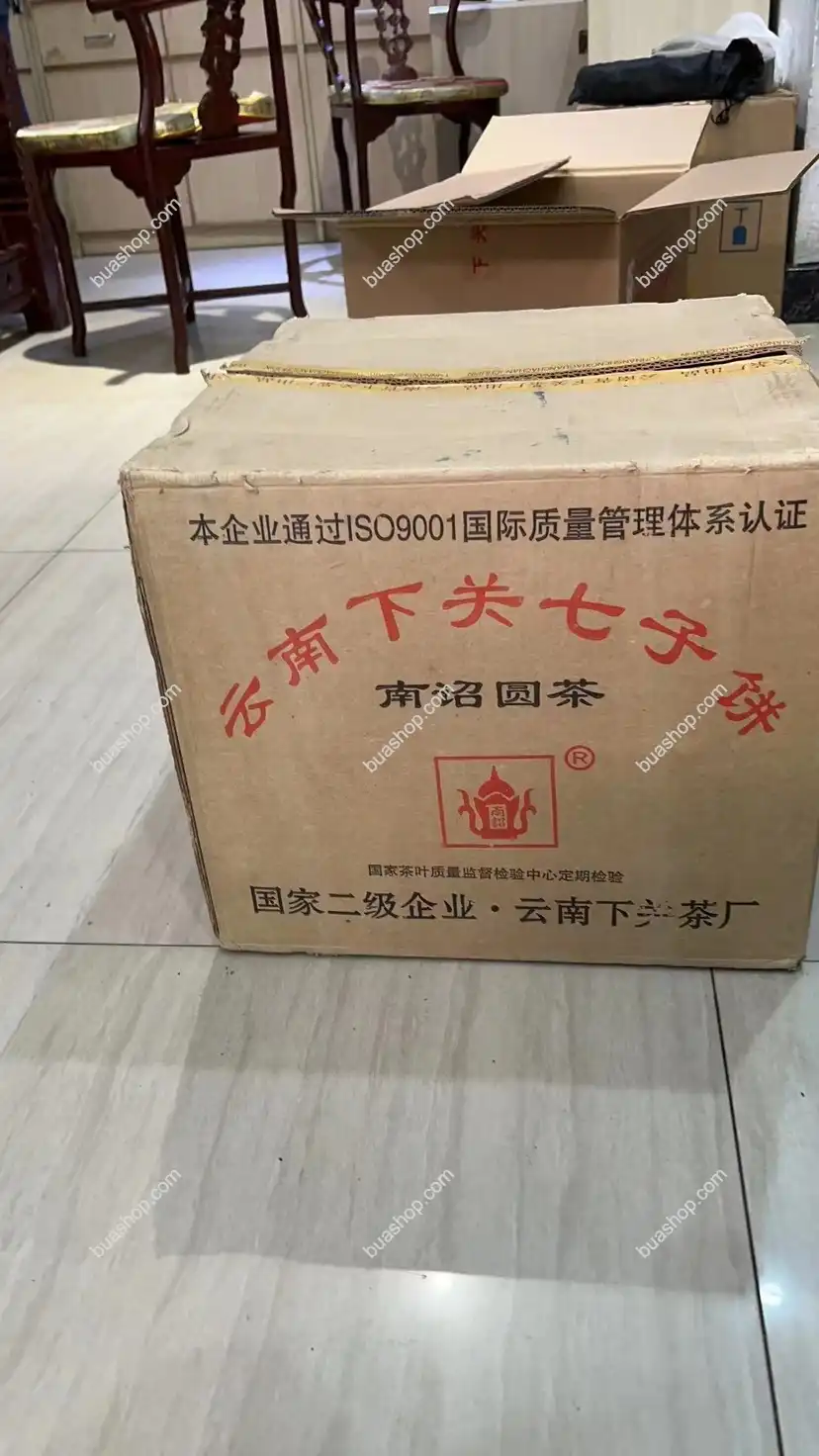 生饼2004年下关出口版南诏圆茶七子饼-普洱生茶454克一饼 普洱茶 BUASHOP普洱老茶